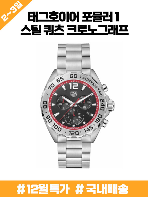 (국내당일발송) (연말한정판매) 정품급 태그호이어 CAZ101Y.BA0842